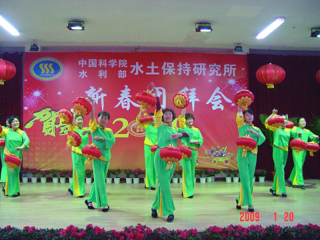 2009年度职工新春团拜会。