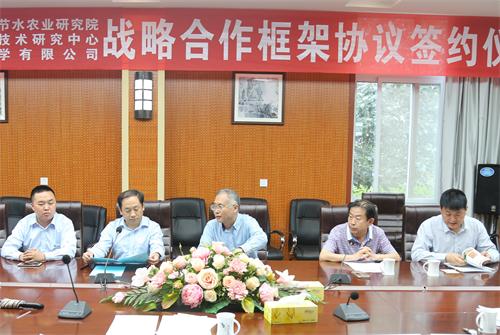 2016年5月26日，国家节水灌溉杨凌工程技术研究中心与诺贝丰（中国）化学有限公司在中国旱区节水农业研究院签署了战略合作协议。