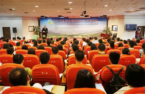 “全球土壤侵蚀研究高层论坛”在杨凌召开